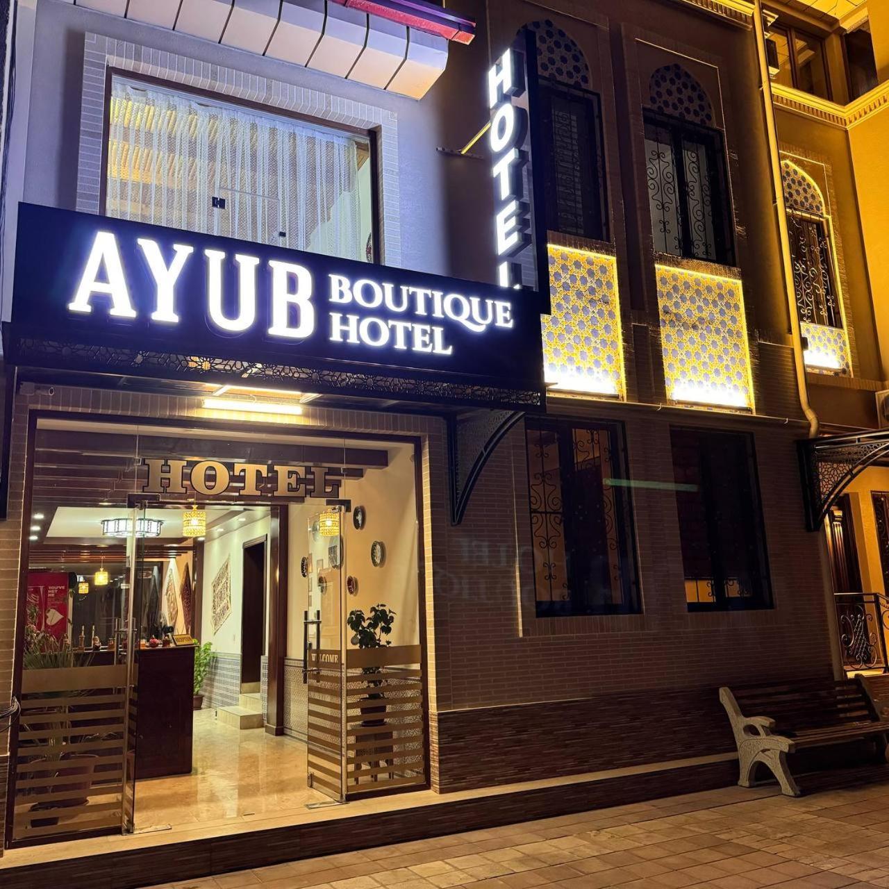 Ayub Boutique Hotel Bukhara Exterior photo